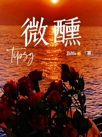 微醺—tipsy