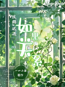 如果关系