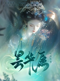 哪吒：昙华愿