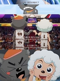 狼族的羊少年