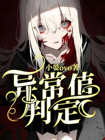 异常值判定