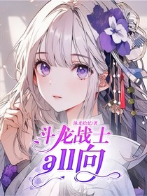 斗龙战士all向