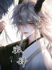 溆辞