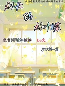 秋天的枯叶蝶