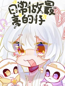 傳說之下：日常做最亮的仔