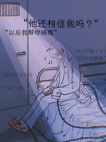 从精神病院走出的强者：永不变的爱