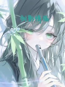 剑影情殇