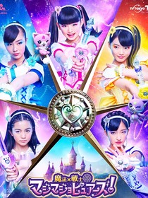 末日之下的魔法少女：魔力純心的奇幻冒險(xiǎn)
