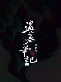 随机的墨