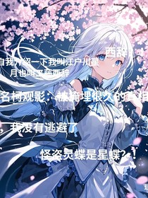 名柯觀影：被掩埋很久的真相