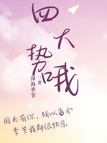 四大势哦