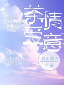 茶情愛意