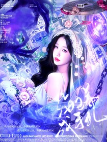综影视：海王养成手扎