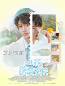 all蘇：信鴿飛枝