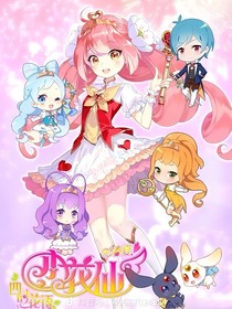小花仙之四時(shí)花語后續(xù)