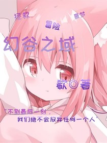 幻谷之域