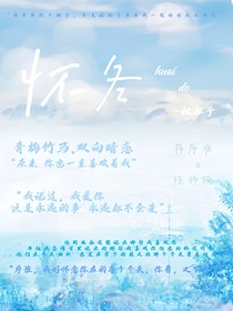 怀冬huaido