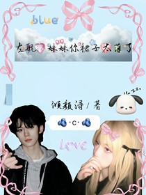 左航：妹妹你裙子太薄了