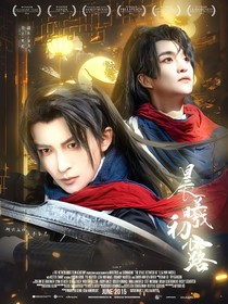 五福臨門：晨曦初露