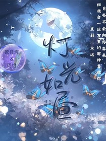 燈光如晝