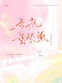 一岁一礼望顺遂