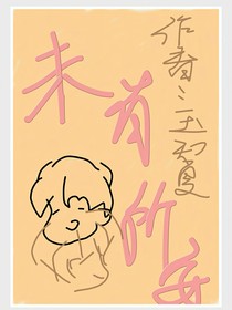 未有所安