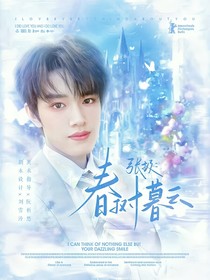 张极：春樹暮云