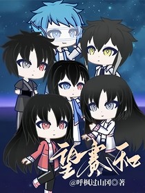 望賽和