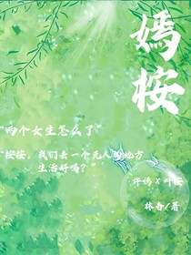 嫣桉
