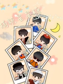 摘颗星星糖