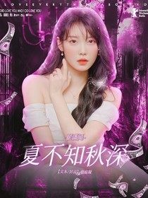 李楷灿：夏不知秋深