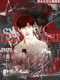 TNT：七枭