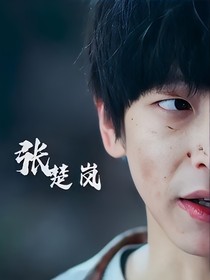一人之下：粟米粥