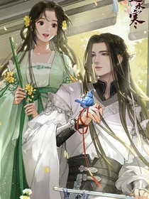 魔尊大人请留步