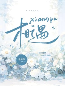斬神：相遇
