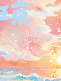 琼沫之笔