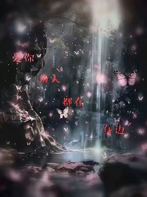 爱我的人都在你身边