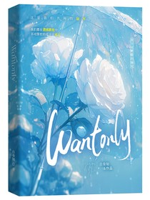 Wantonly