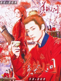 羡煞人间