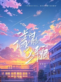 漾影烁痕