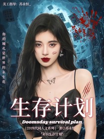 TF四代：生存计划