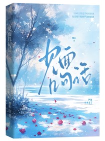 见面几句话