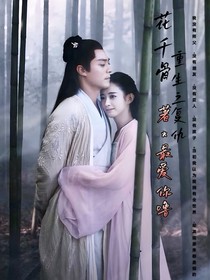 花千骨：重生之復(fù)仇