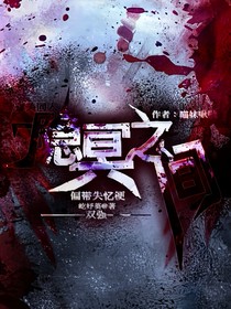 异变篇：隐冥之间