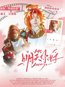 KPL：明天你好