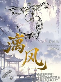 璃凤