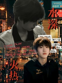 TF四代：水深火热