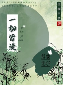 一切皆谩