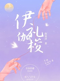 伊礼伽梭