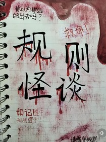 寝室规则